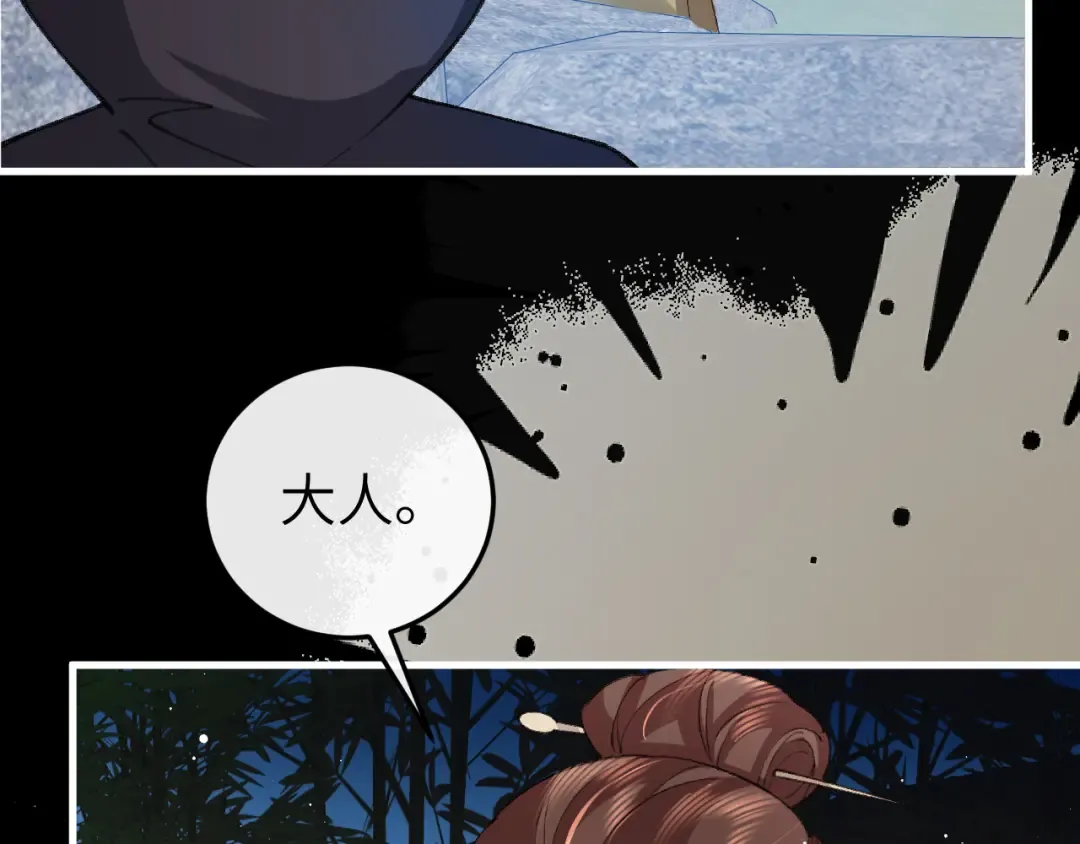 第376话 黑衣人 第19页