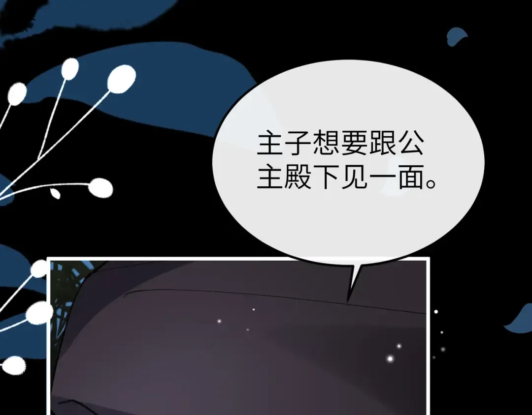 第376话 黑衣人 第21页