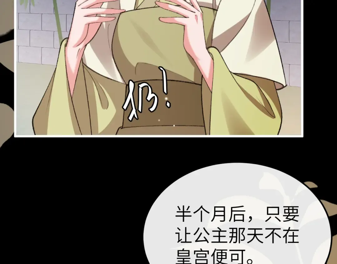 第376话 黑衣人 第26页