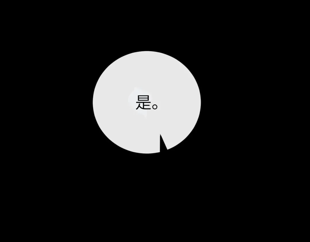 第376话 黑衣人 第28页
