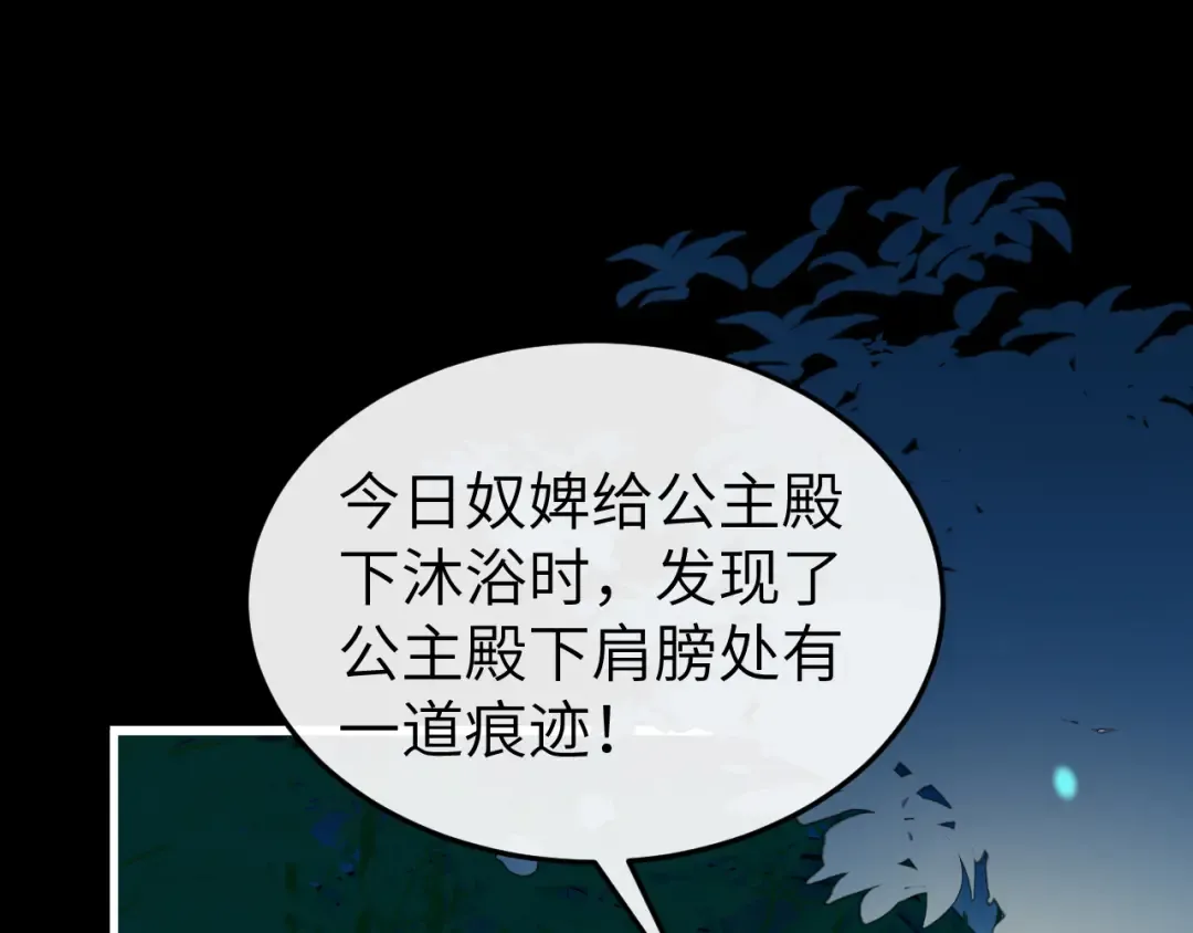 第376话 黑衣人 第30页