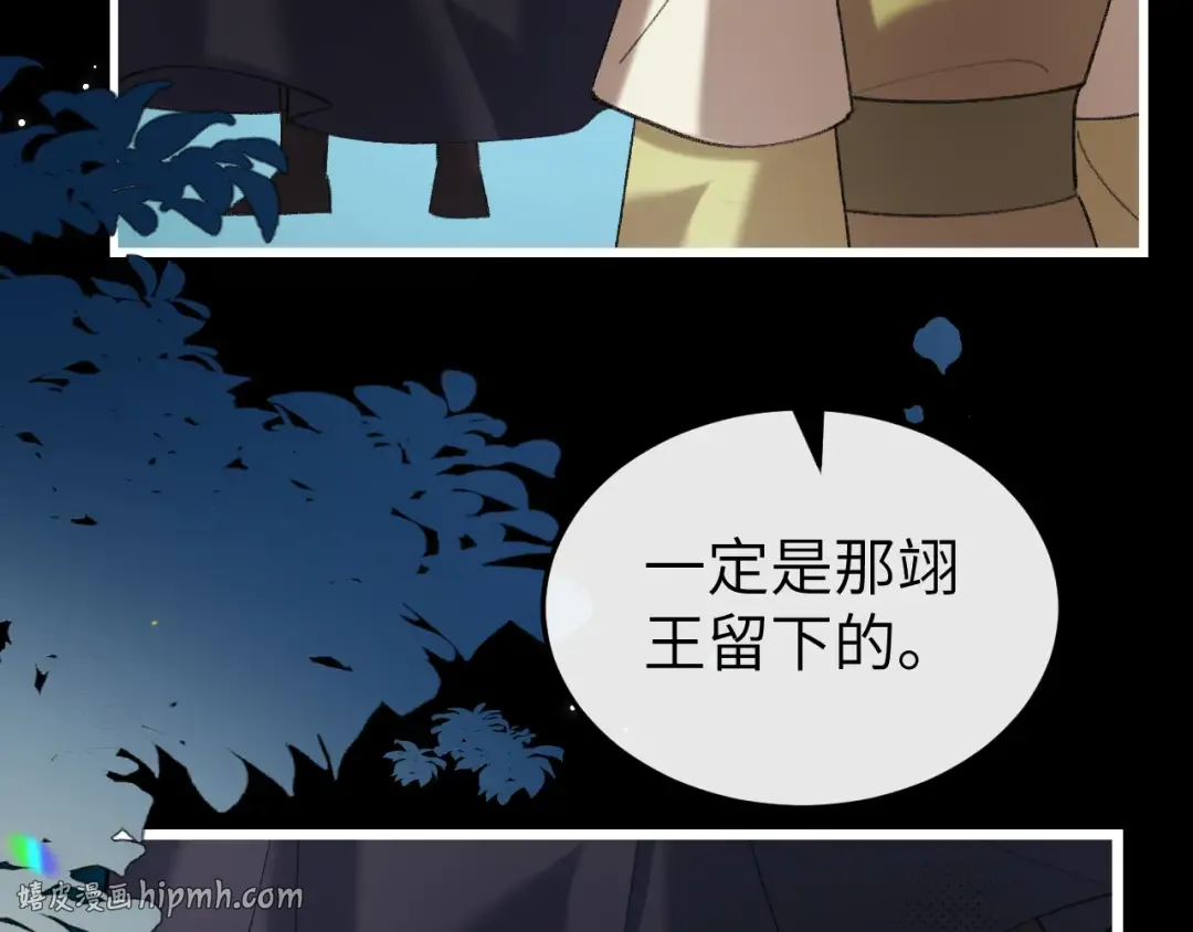 第376话 黑衣人 第32页