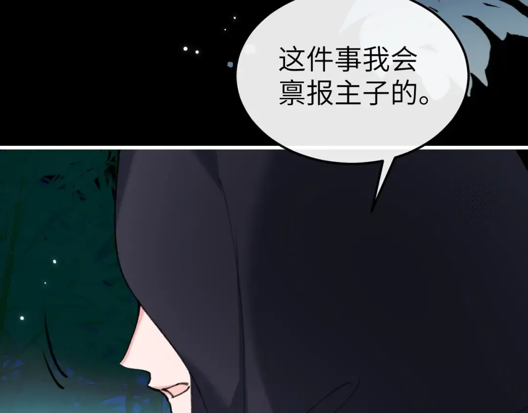 第376话 黑衣人 第34页