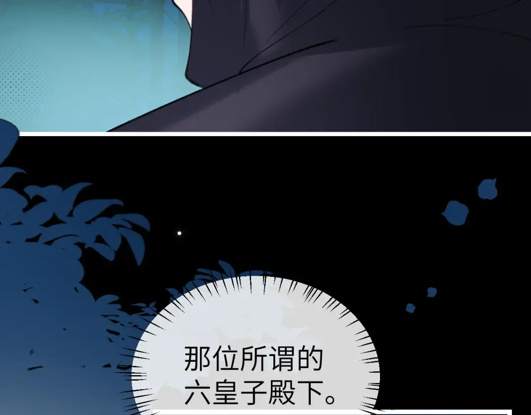 第376话 黑衣人 第35页