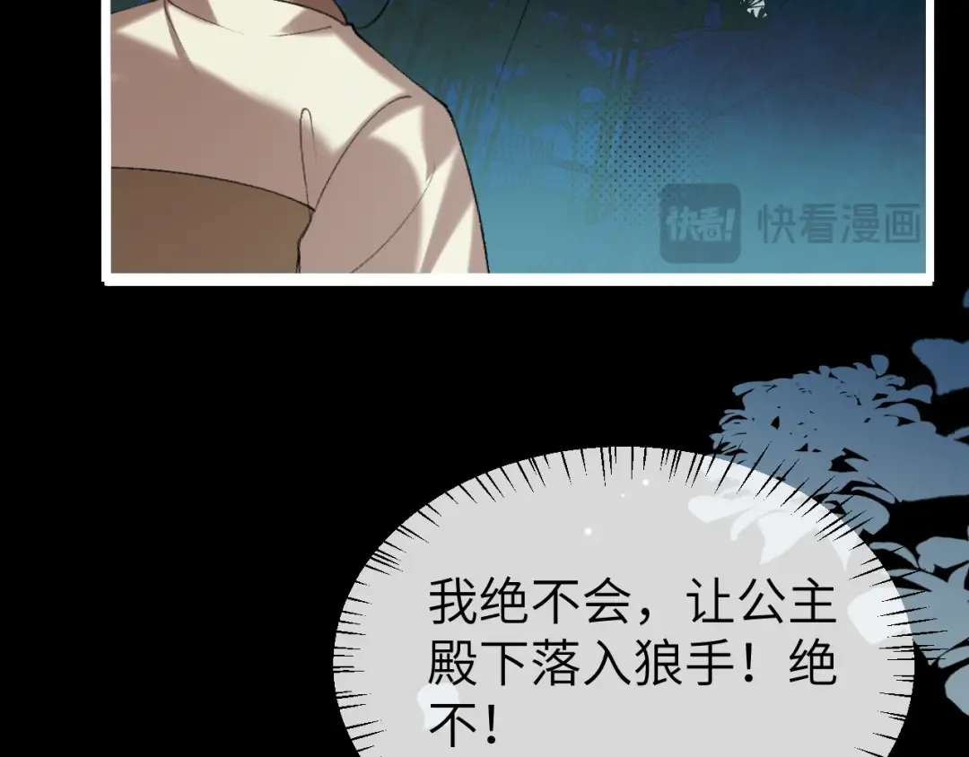 第376话 黑衣人 第37页