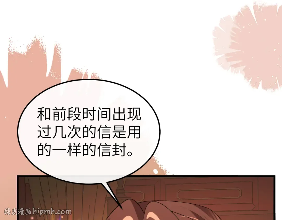 第376话 黑衣人 第48页