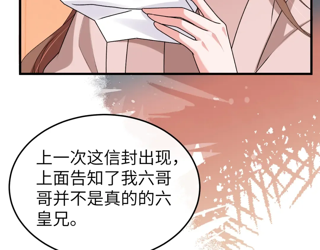 第376话 黑衣人 第50页