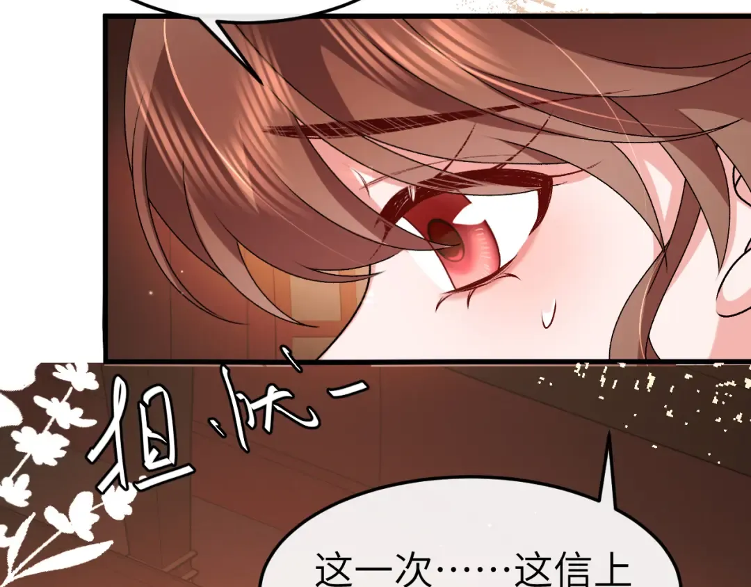 第376话 黑衣人 第51页