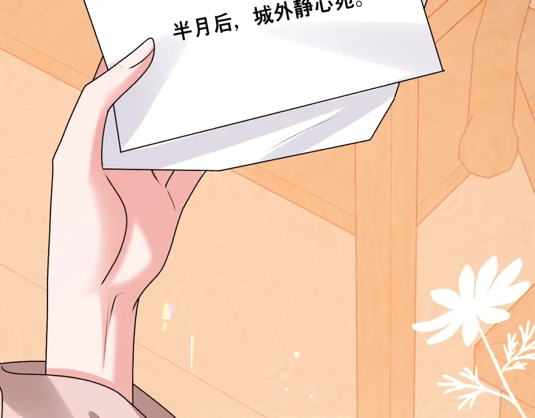 第376话 黑衣人 第53页