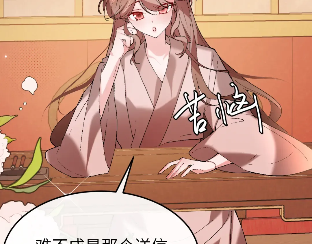 第376话 黑衣人 第57页