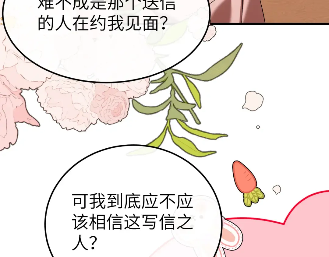 第376话 黑衣人 第58页