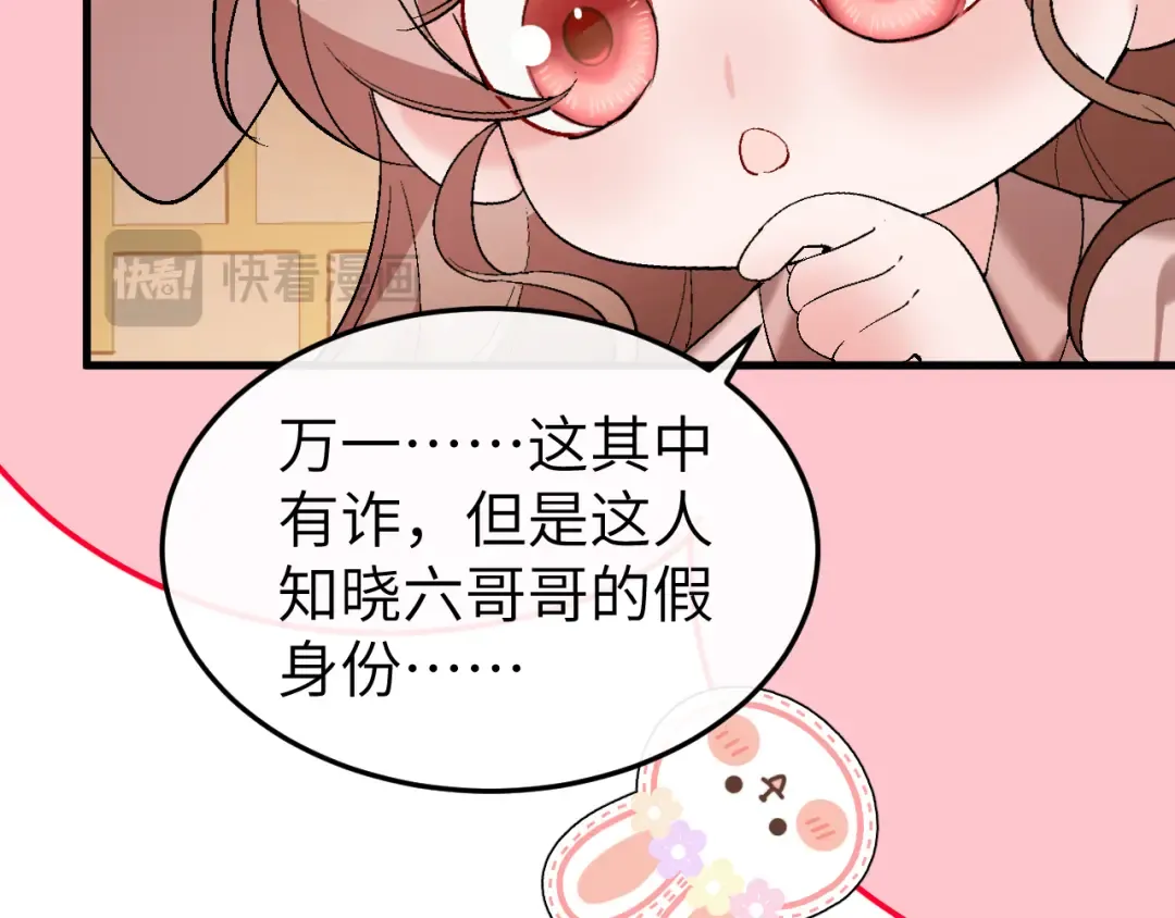 第376话 黑衣人 第60页