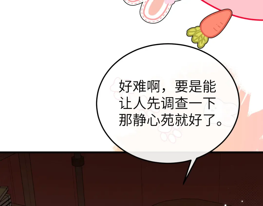 第376话 黑衣人 第61页