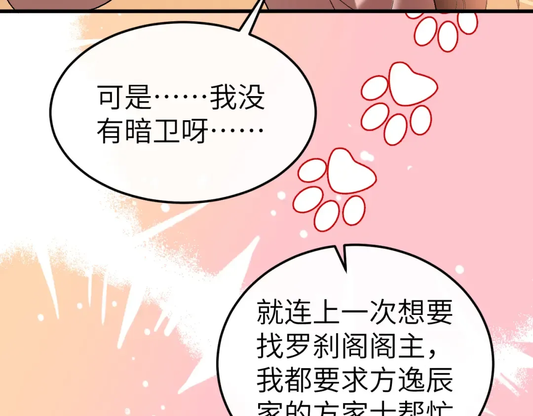 第376话 黑衣人 第63页
