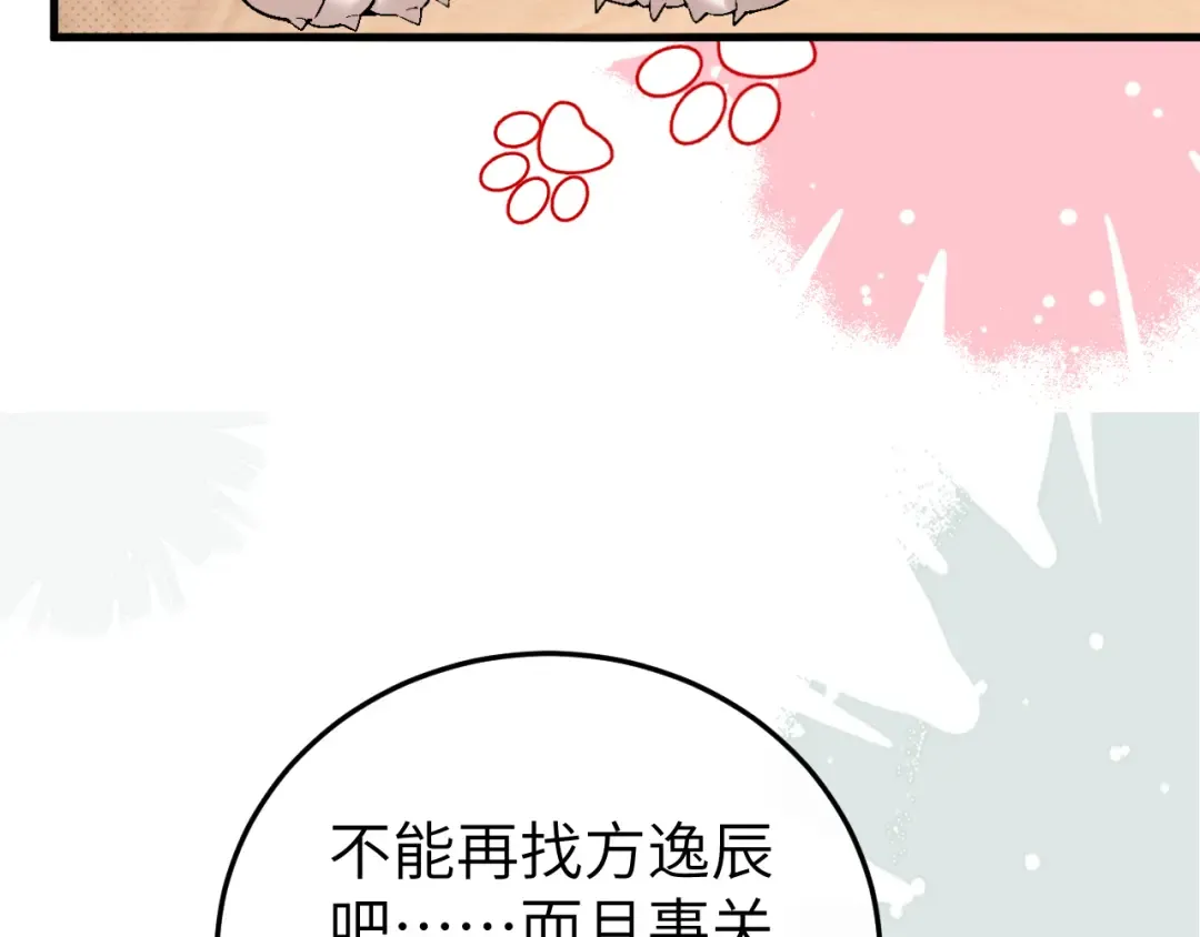 第376话 黑衣人 第65页
