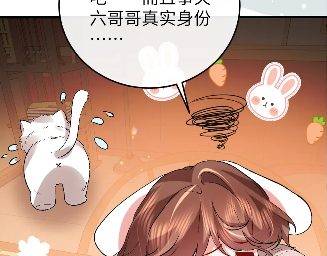 第376话 黑衣人 第66页