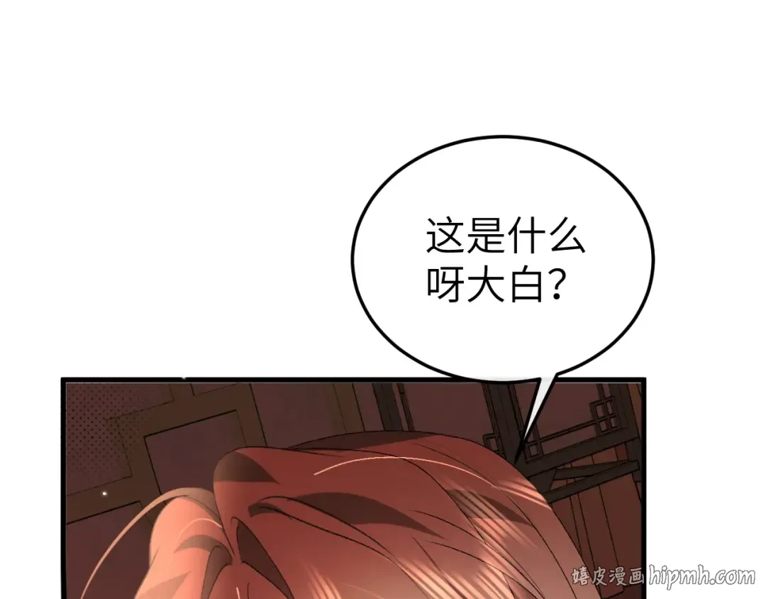 第376话 黑衣人 第72页