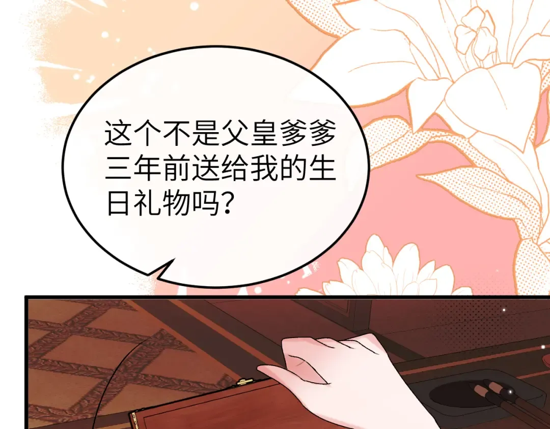 第376话 黑衣人 第74页