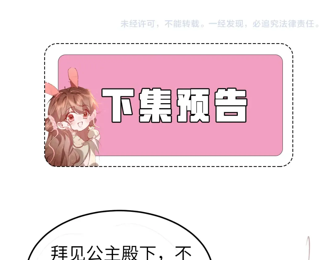 第376话 黑衣人 第76页