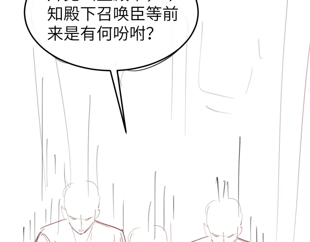 第376话 黑衣人 第77页