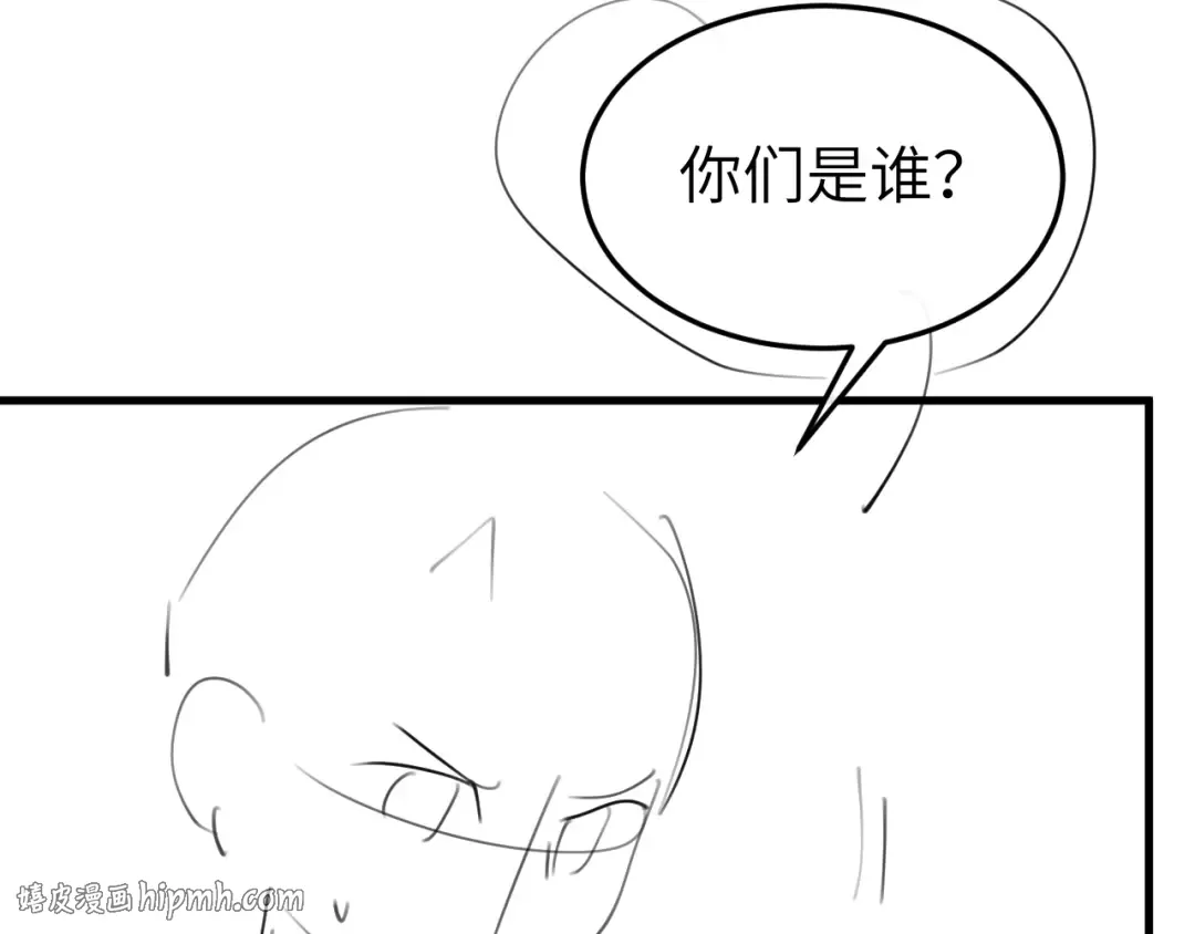 第376话 黑衣人 第80页