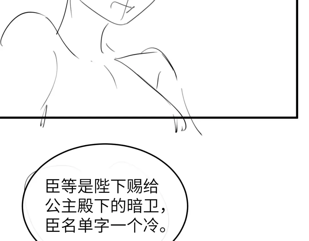 第376话 黑衣人 第81页