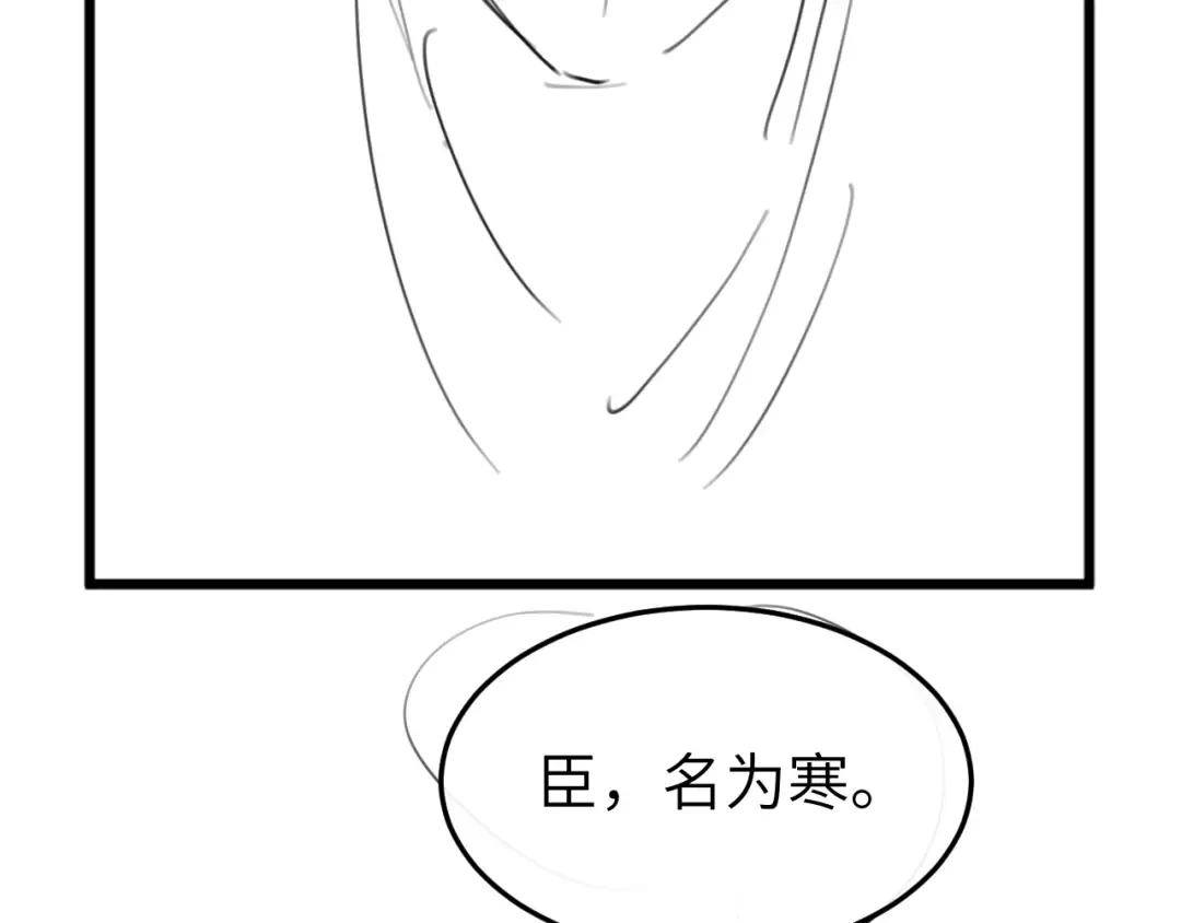 第376话 黑衣人 第83页