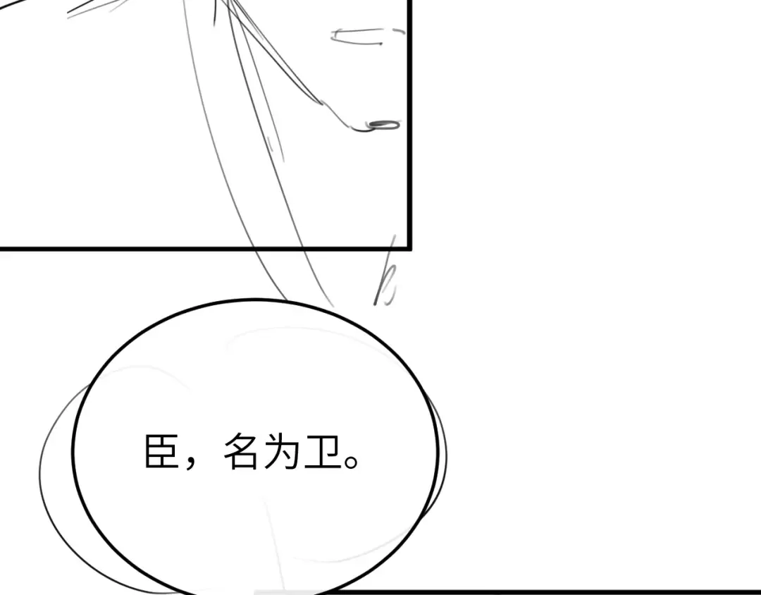 第376话 黑衣人 第85页