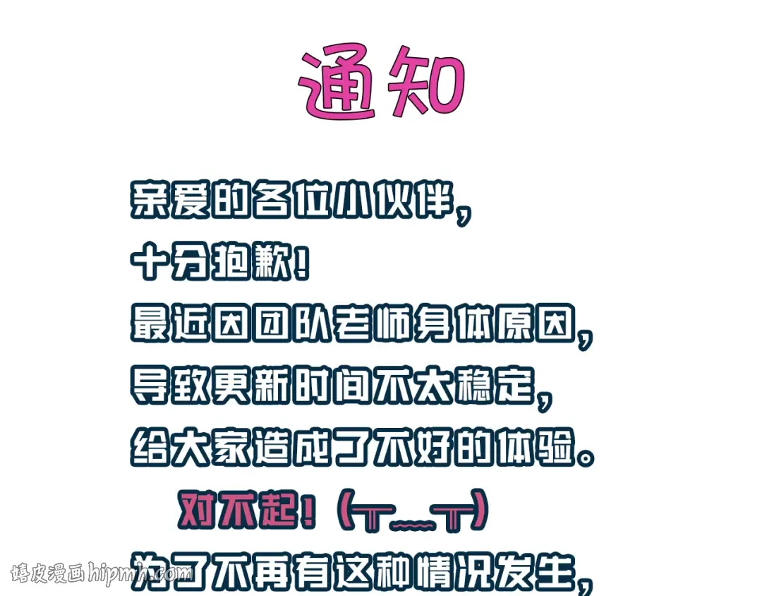 第376话 黑衣人 第88页