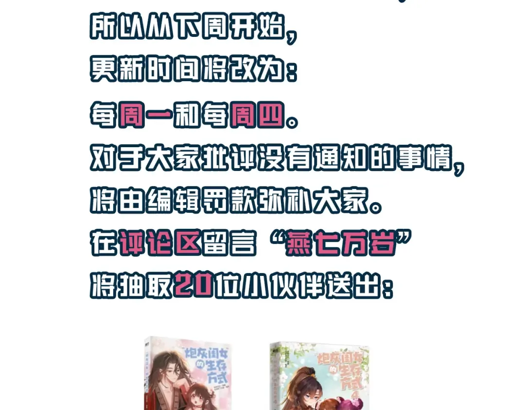 第376话 黑衣人 第89页