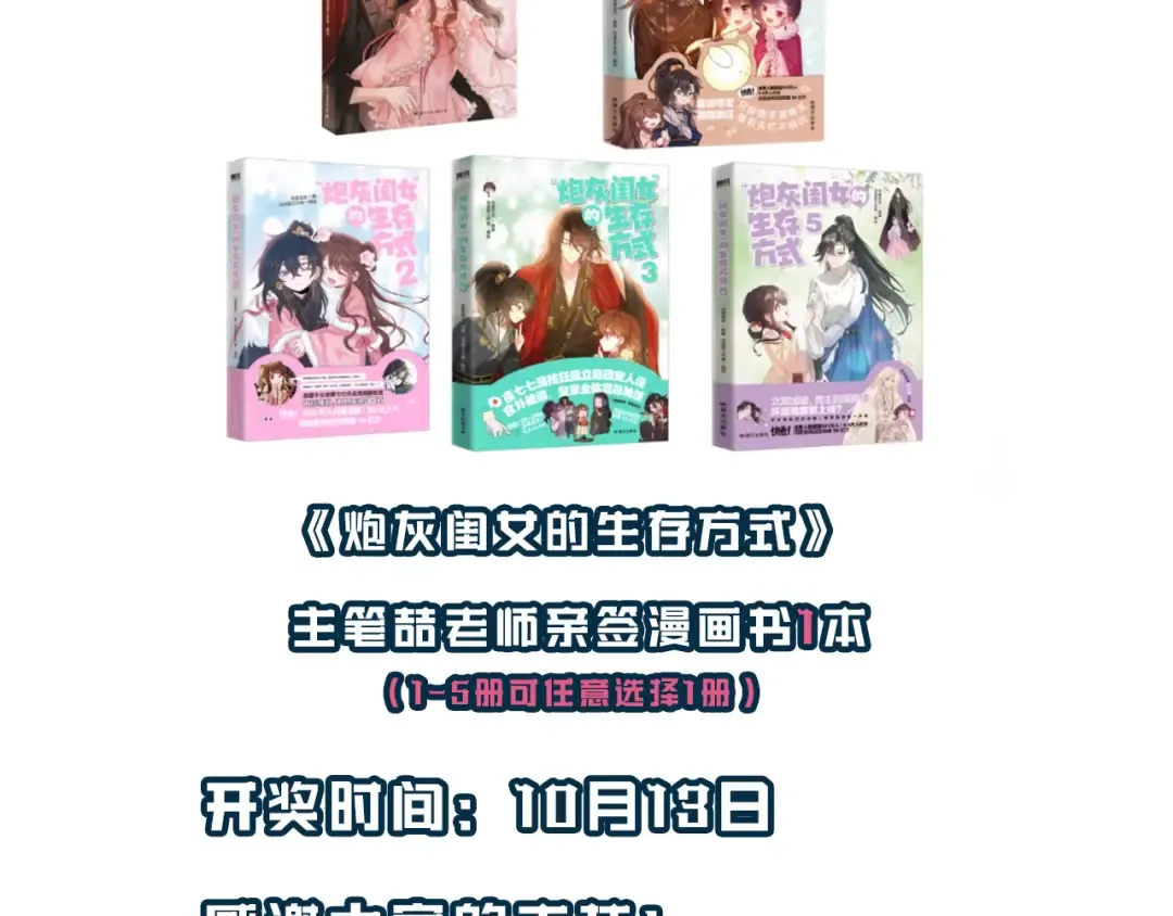第376话 黑衣人 第90页