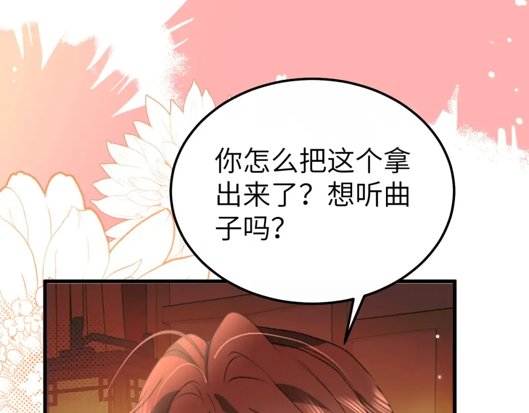 第377话 暗卫 第5页