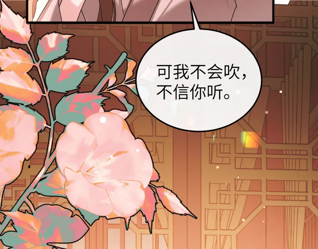 第377话 暗卫 第7页