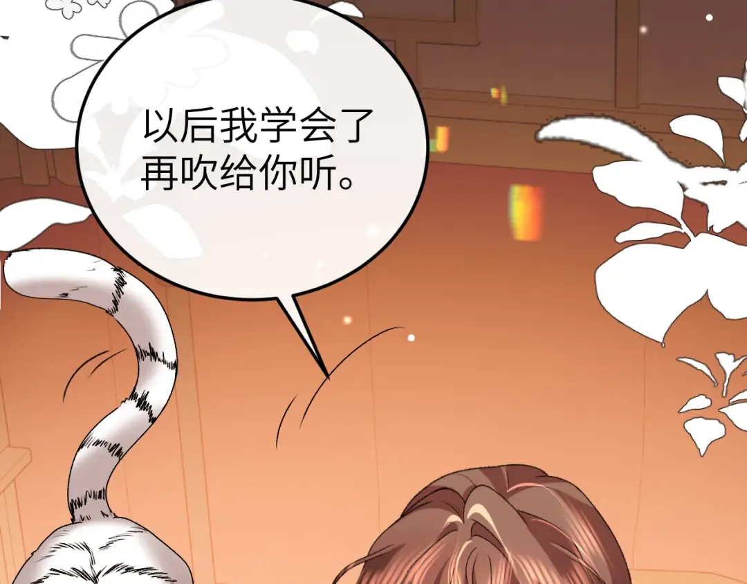 第377话 暗卫 第12页