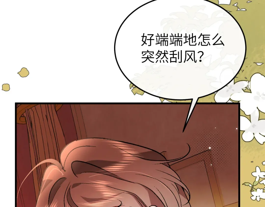 第377话 暗卫 第17页