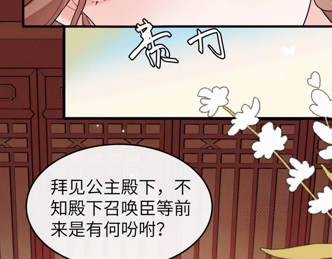 第377话 暗卫 第20页