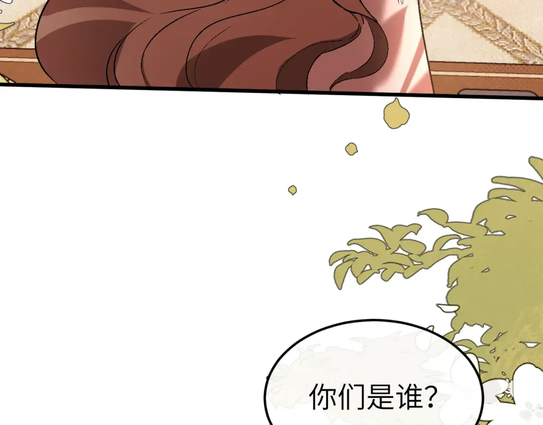 第377话 暗卫 第23页