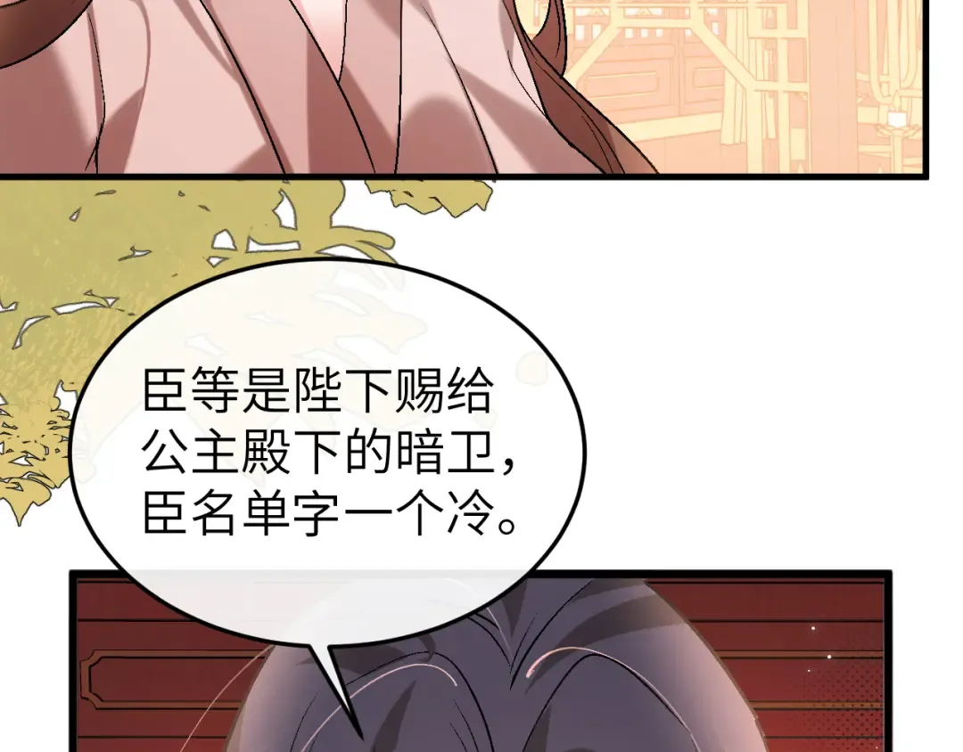 第377话 暗卫 第25页