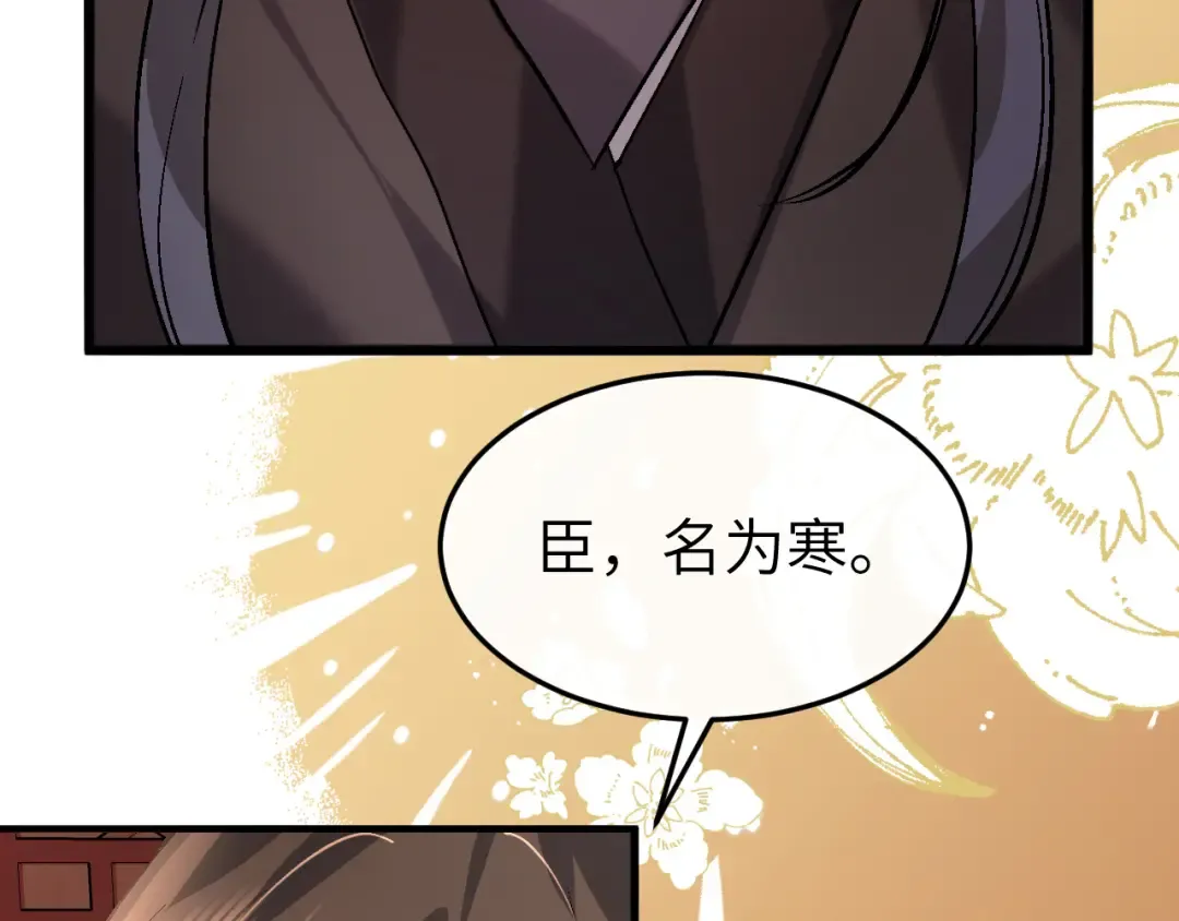 第377话 暗卫 第27页