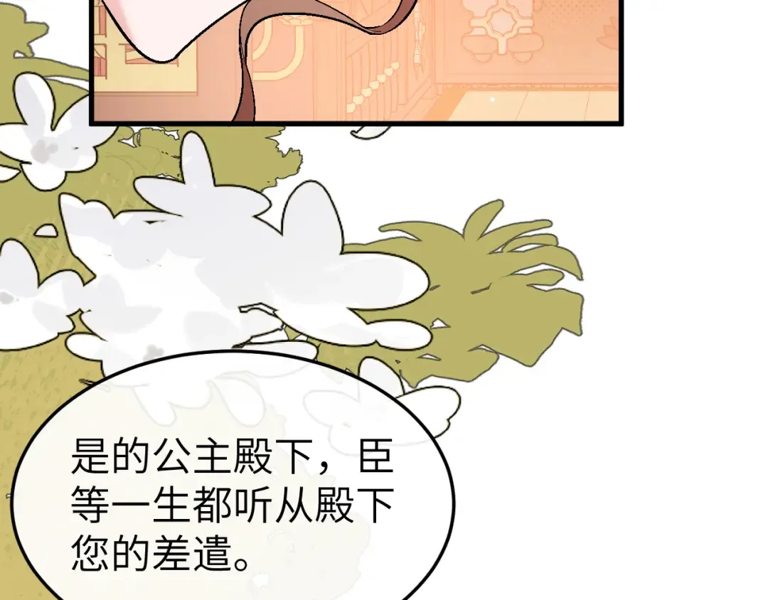 第377话 暗卫 第34页
