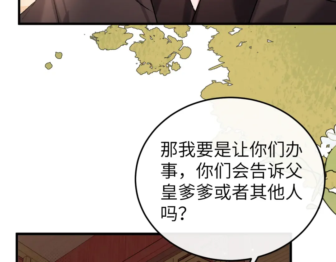 第377话 暗卫 第36页
