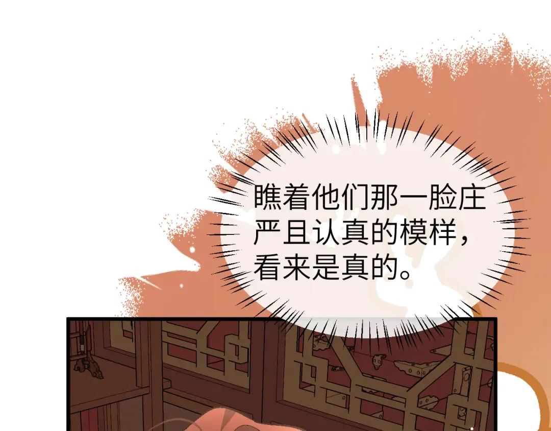 第377话 暗卫 第41页