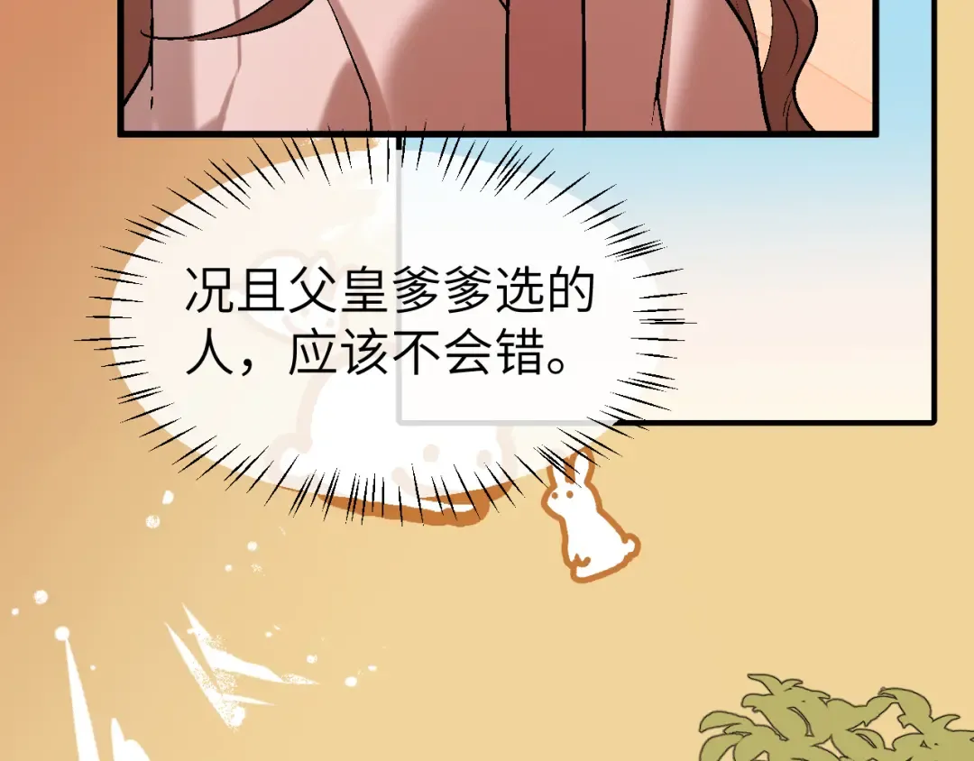 第377话 暗卫 第43页