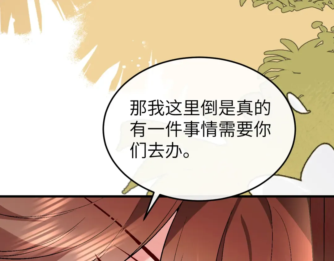 第377话 暗卫 第44页