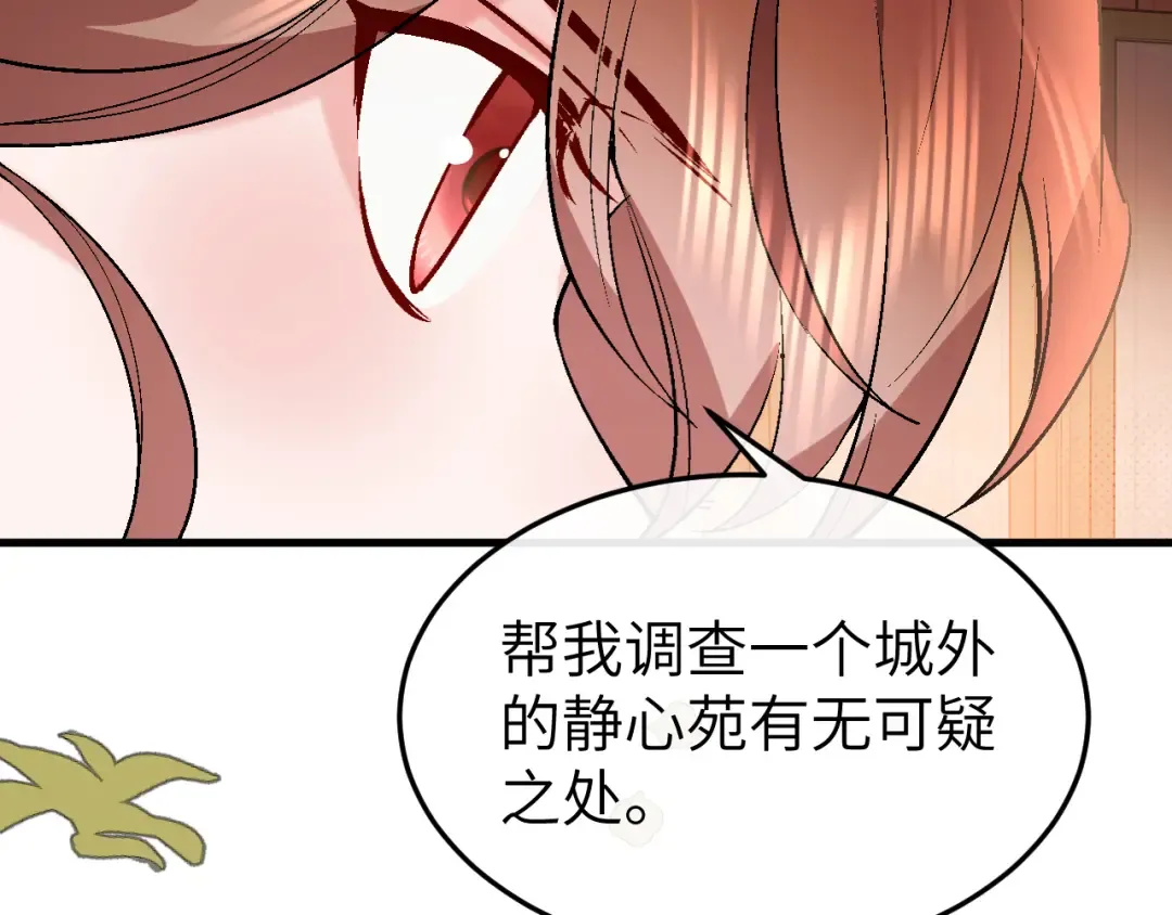 第377话 暗卫 第45页
