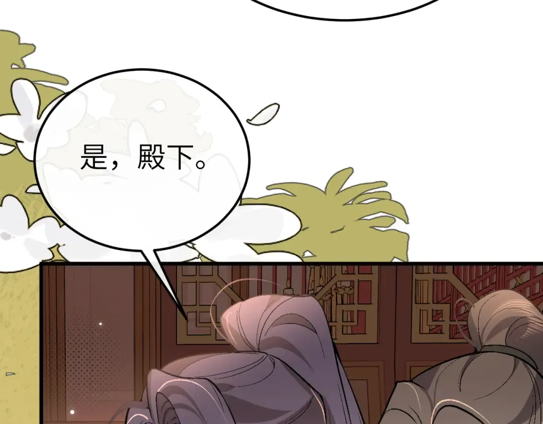 第377话 暗卫 第46页