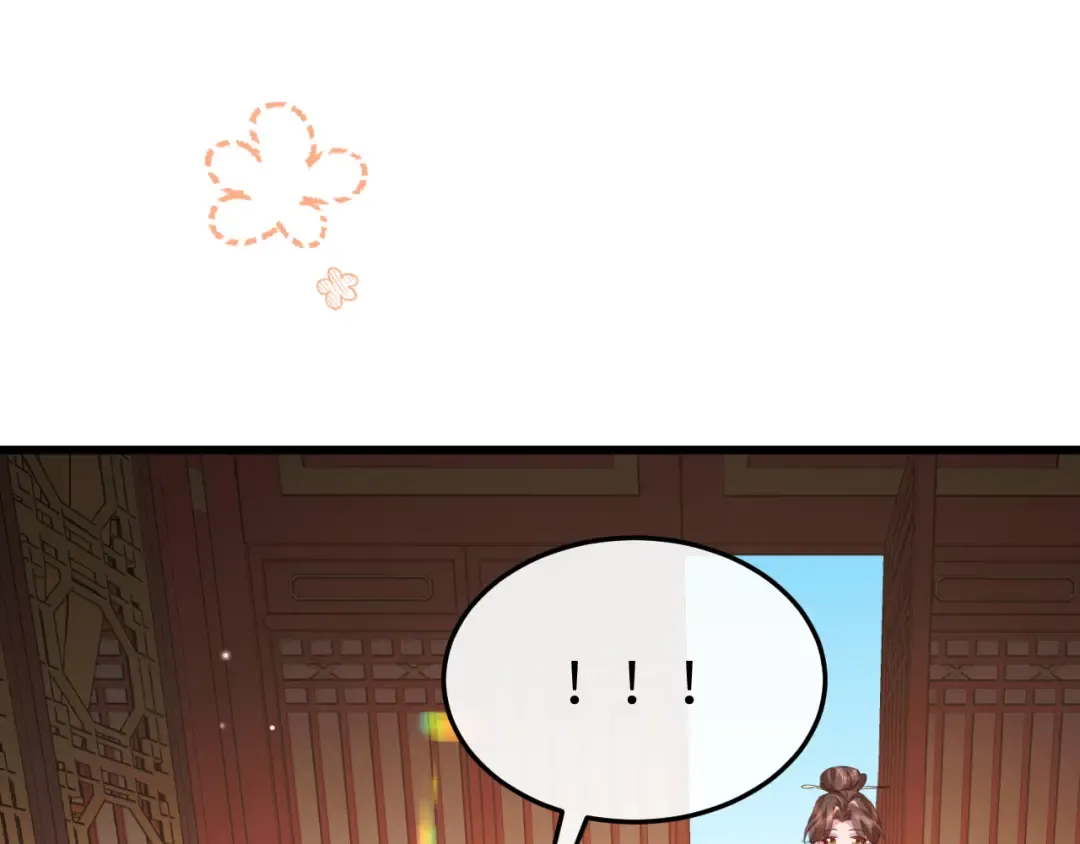 第377话 暗卫 第52页