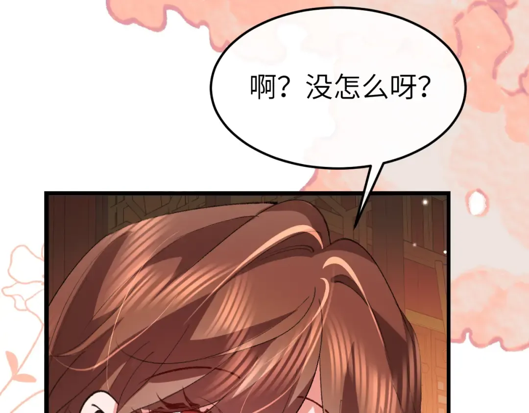 第377话 暗卫 第59页