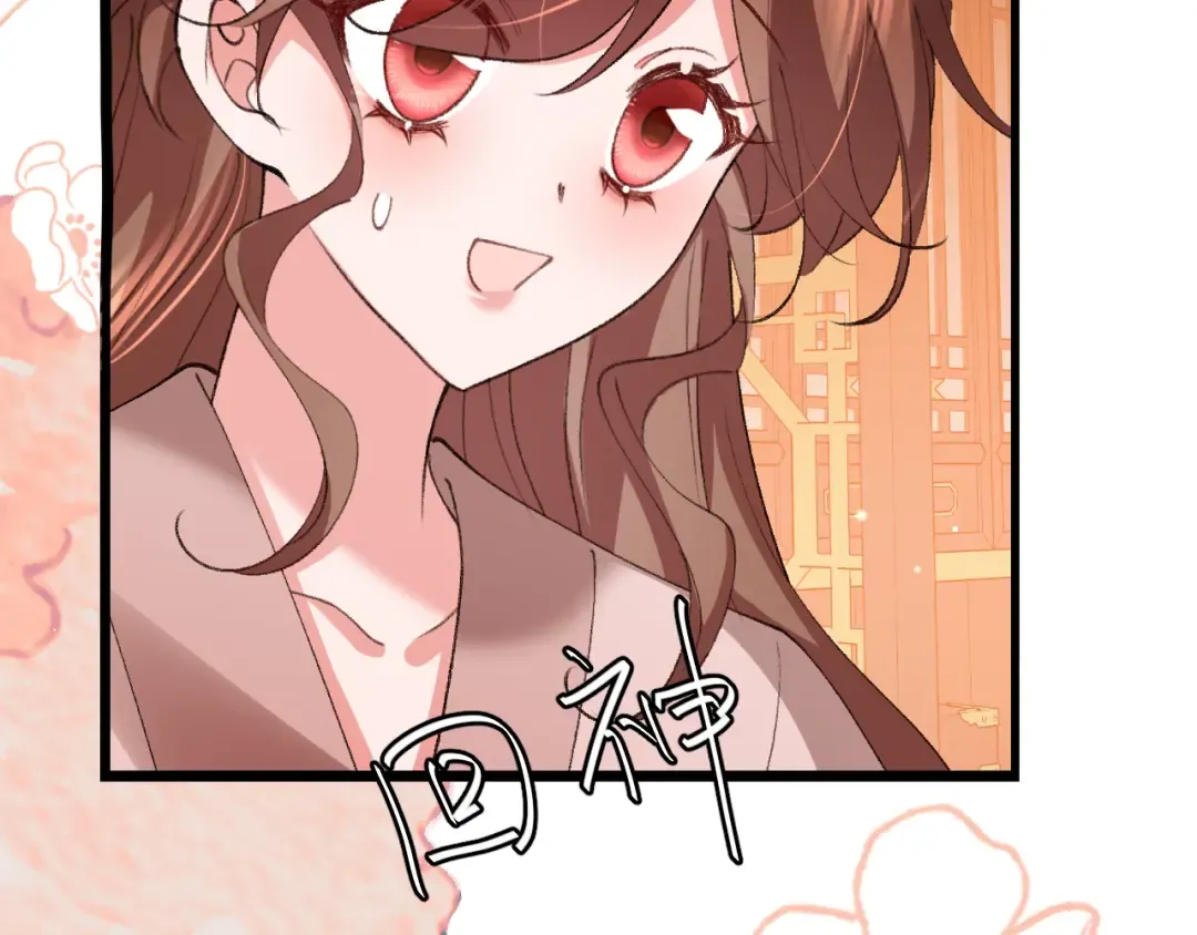第377话 暗卫 第60页
