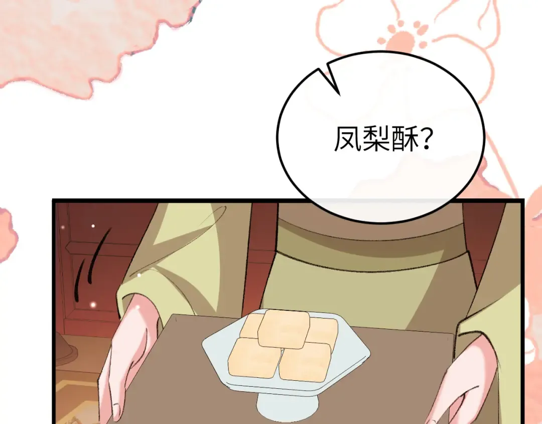 第377话 暗卫 第61页
